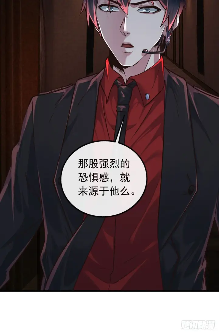 漫画《从红月开始》34 窗边的黑影第15张图