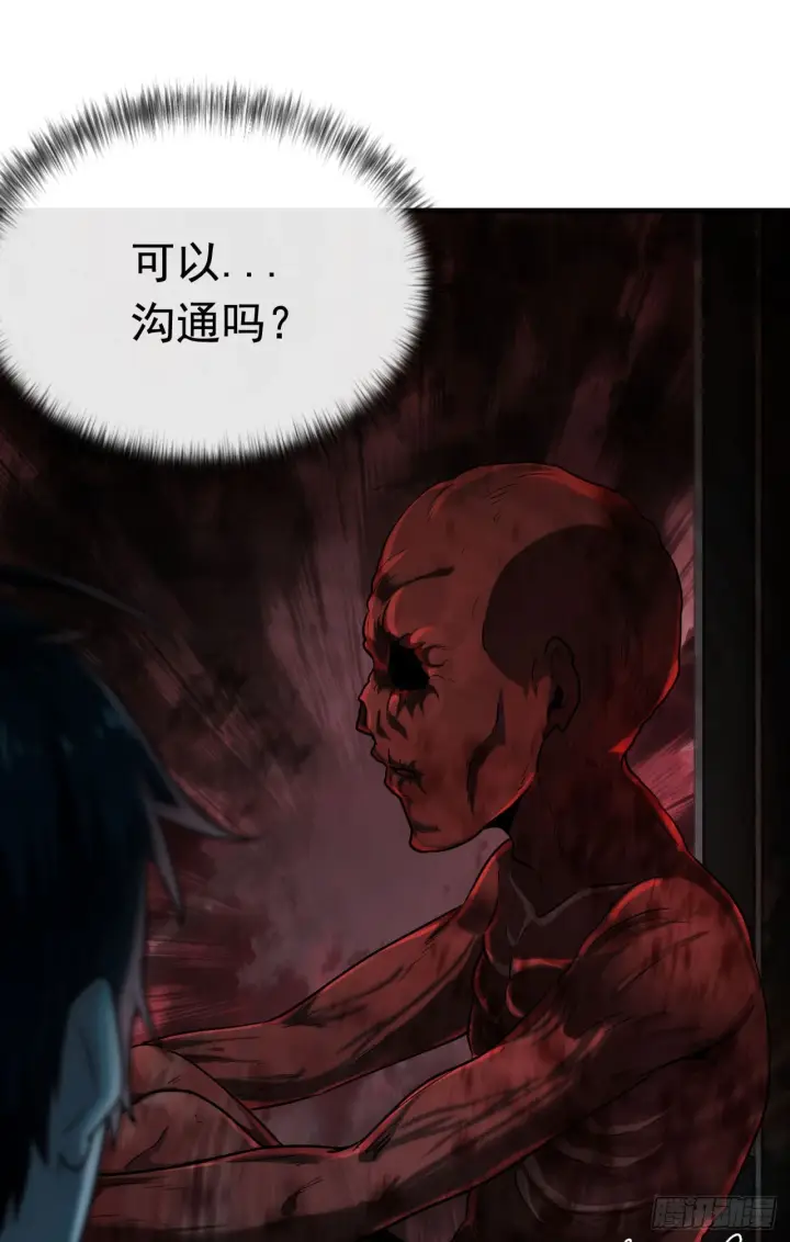 漫画《从红月开始》34 窗边的黑影第18张图