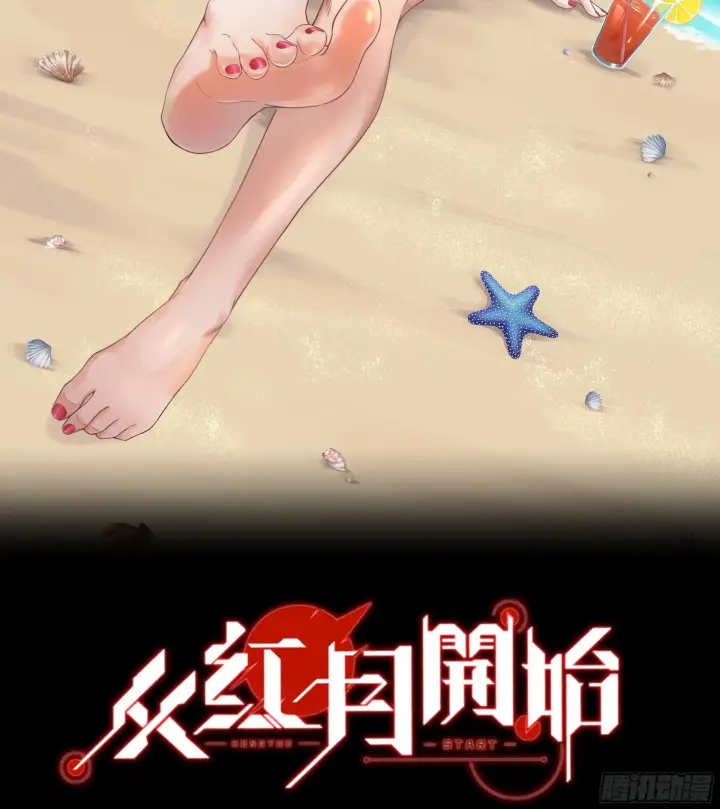 漫画《从红月开始》34 窗边的黑影第2张图