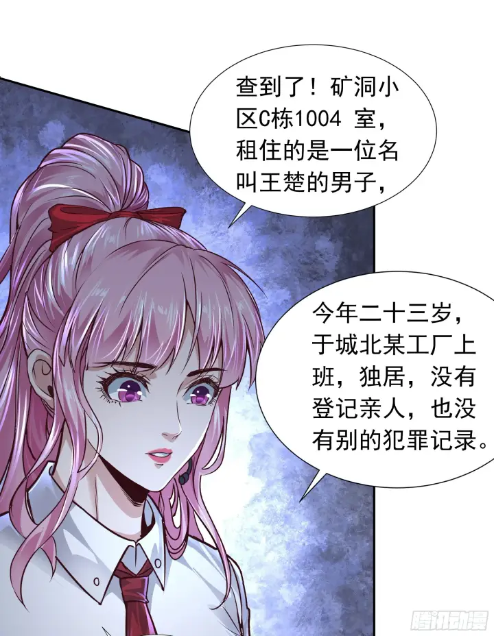漫画《从红月开始》34 窗边的黑影第28张图