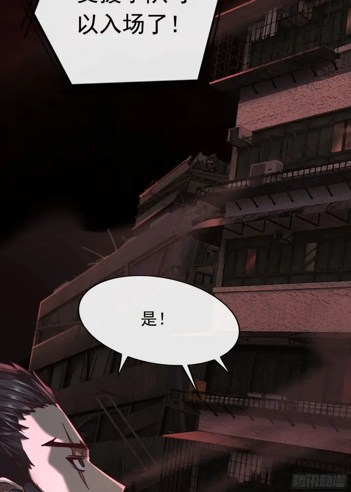 漫画《从红月开始》34 窗边的黑影第36张图