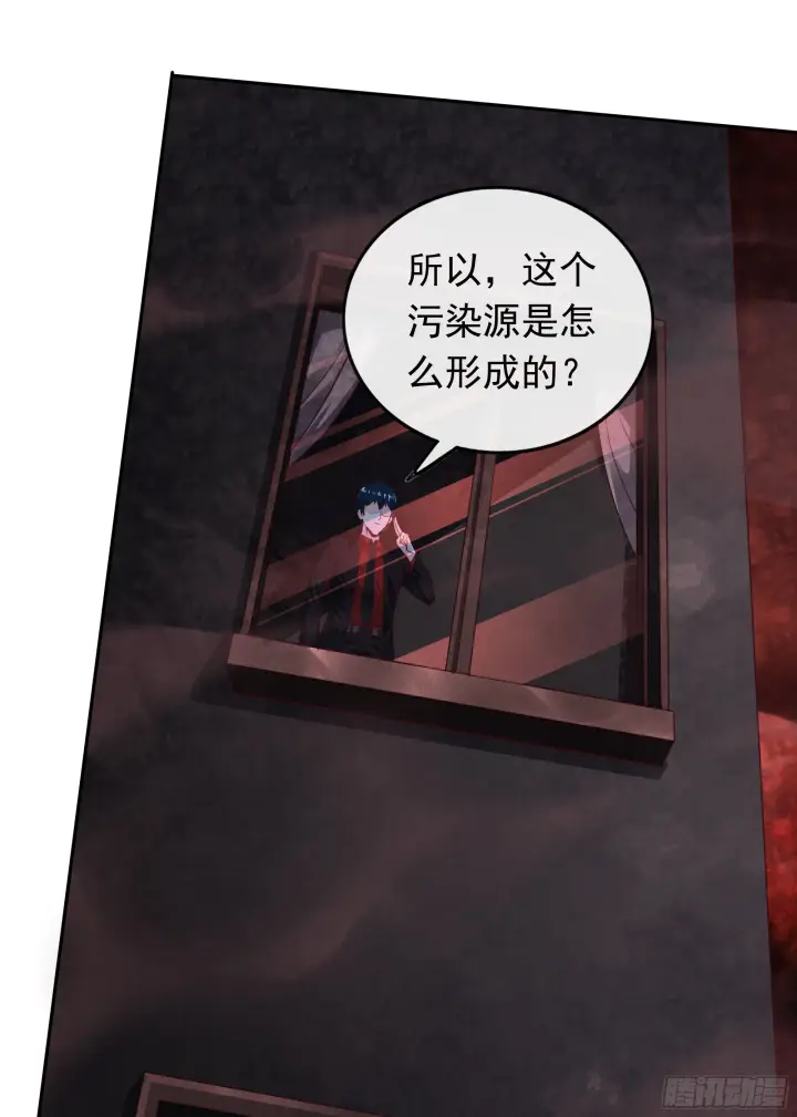 漫画《从红月开始》34 窗边的黑影第38张图