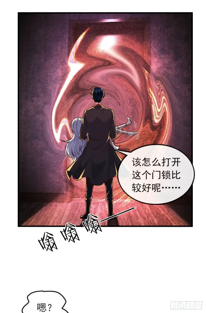 漫画《从红月开始》34 窗边的黑影第4张图