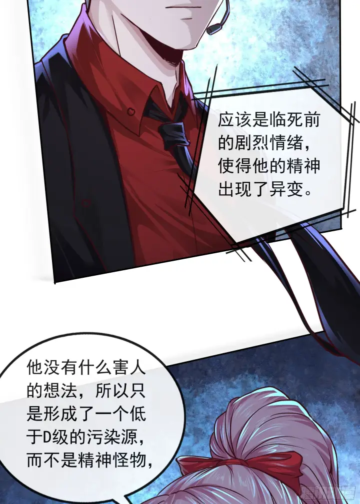 漫画《从红月开始》34 窗边的黑影第40张图