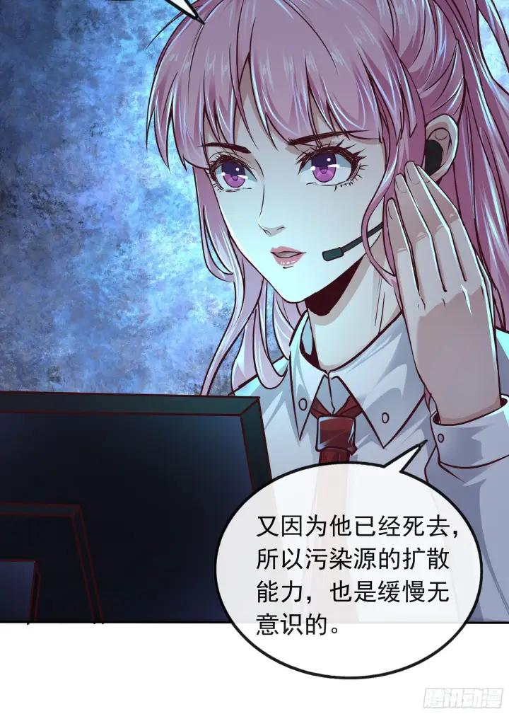 漫画《从红月开始》34 窗边的黑影第41张图