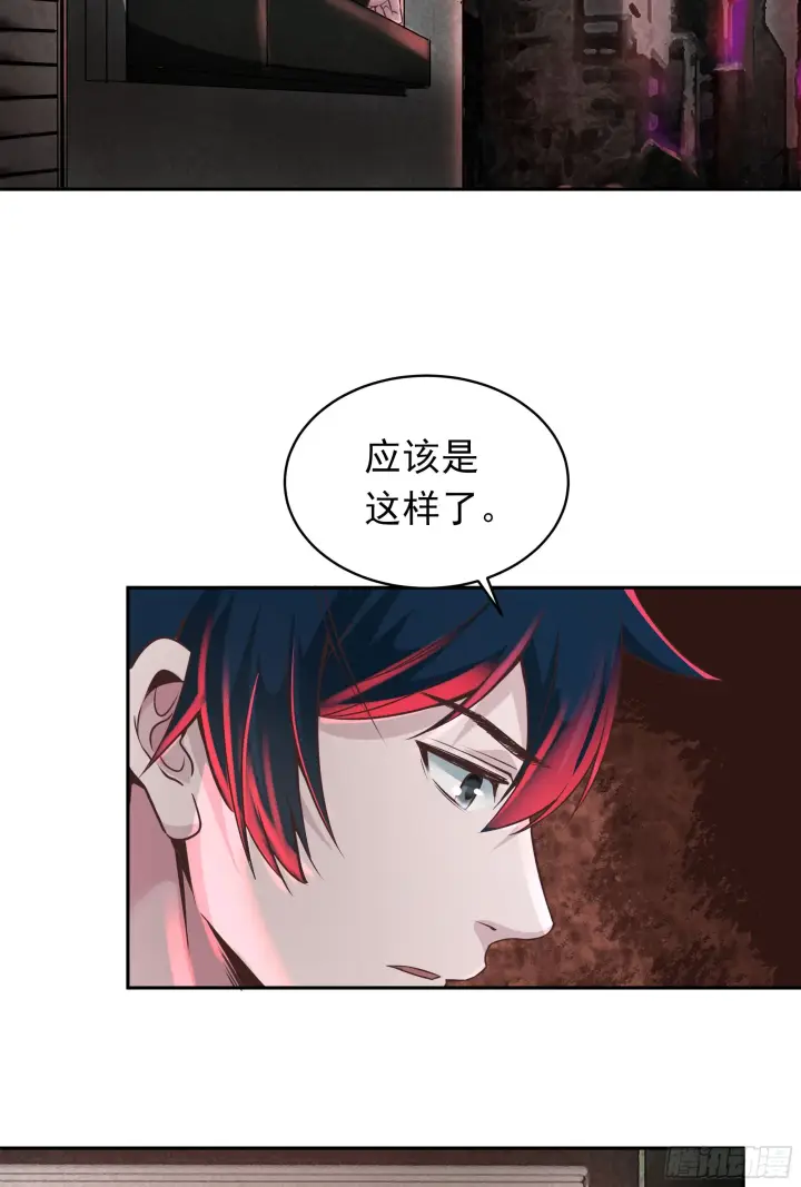 漫画《从红月开始》34 窗边的黑影第43张图