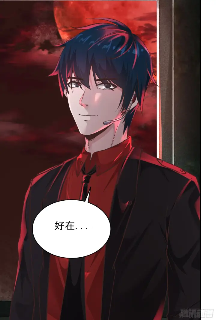 漫画《从红月开始》34 窗边的黑影第44张图