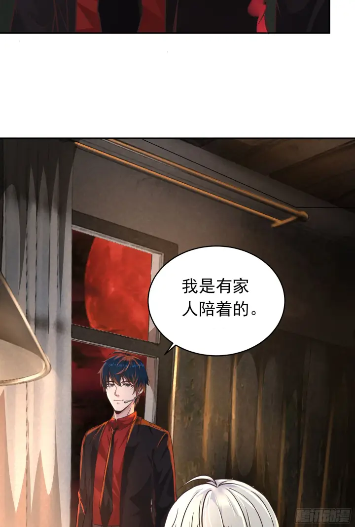 漫画《从红月开始》34 窗边的黑影第45张图