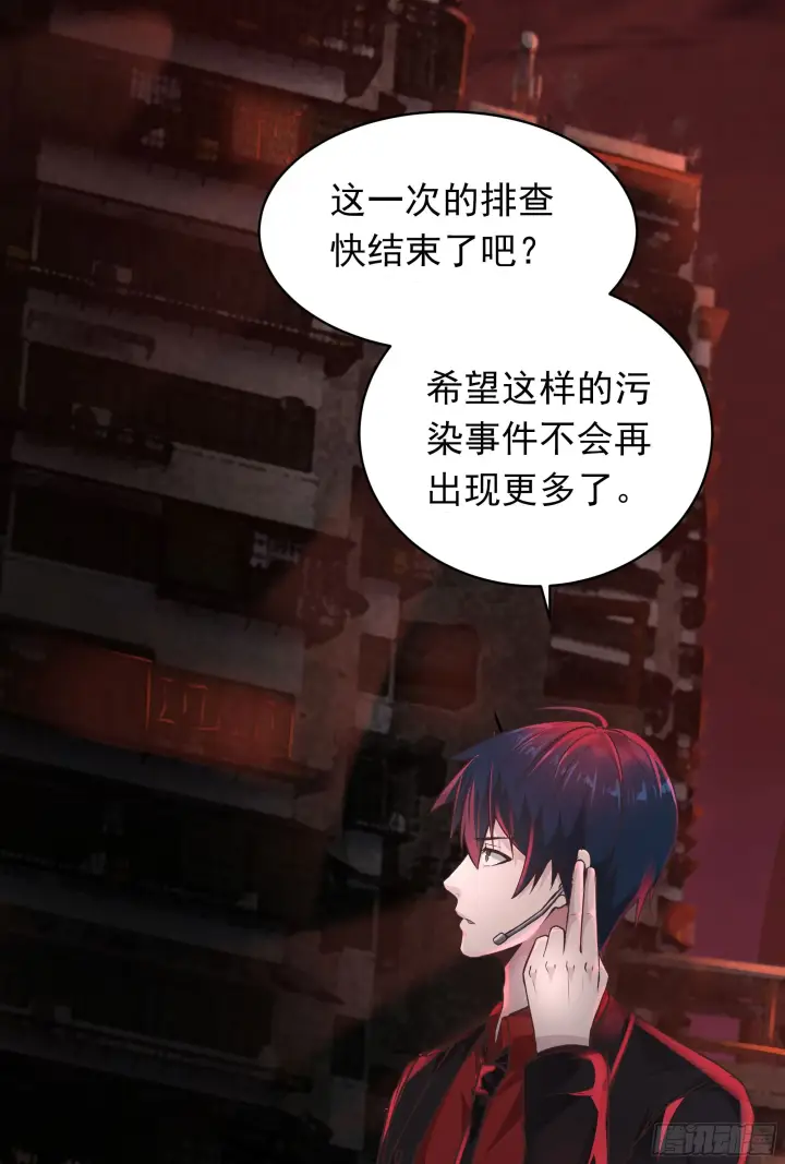 漫画《从红月开始》34 窗边的黑影第48张图
