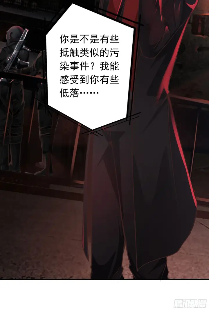 漫画《从红月开始》34 窗边的黑影第49张图