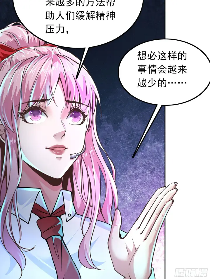 漫画《从红月开始》34 窗边的黑影第52张图