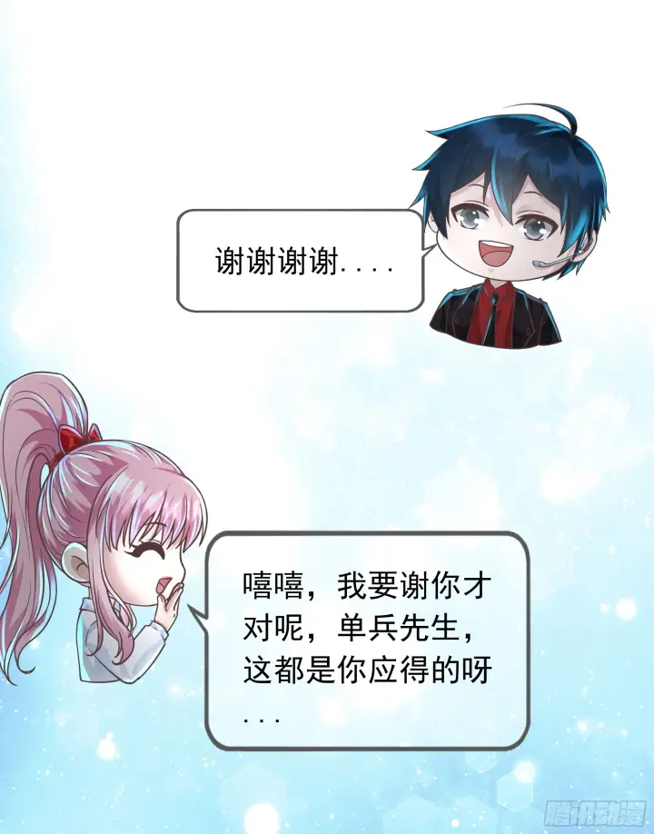 漫画《从红月开始》34 窗边的黑影第56张图