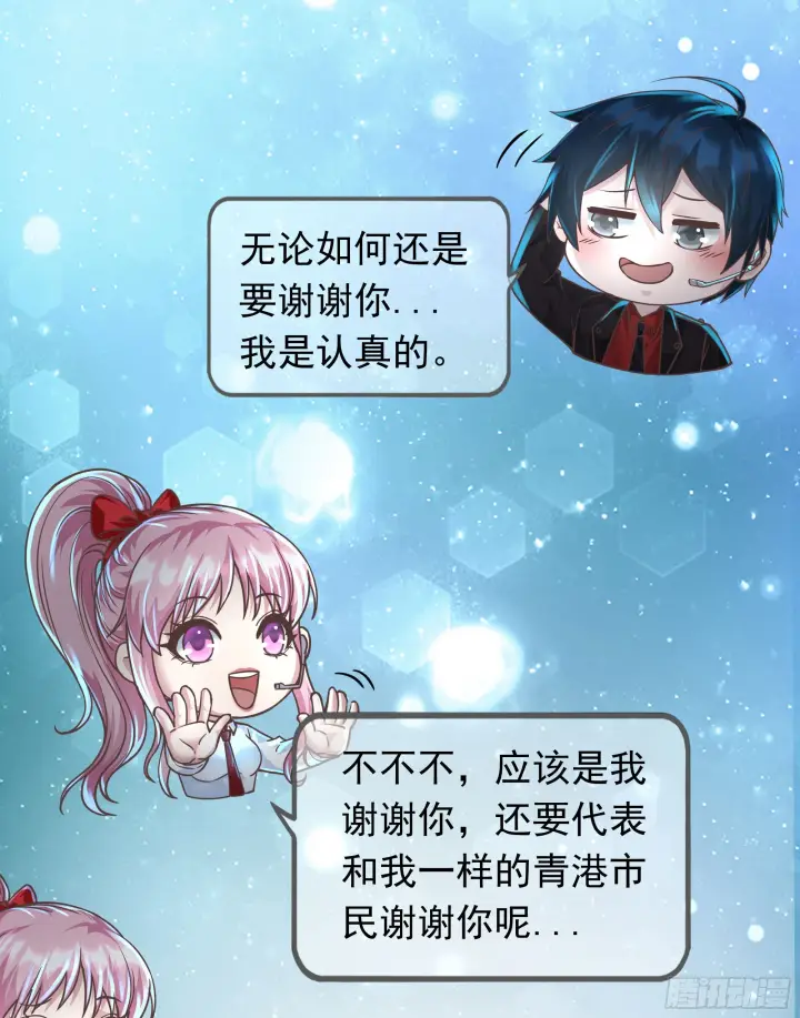 漫画《从红月开始》34 窗边的黑影第57张图