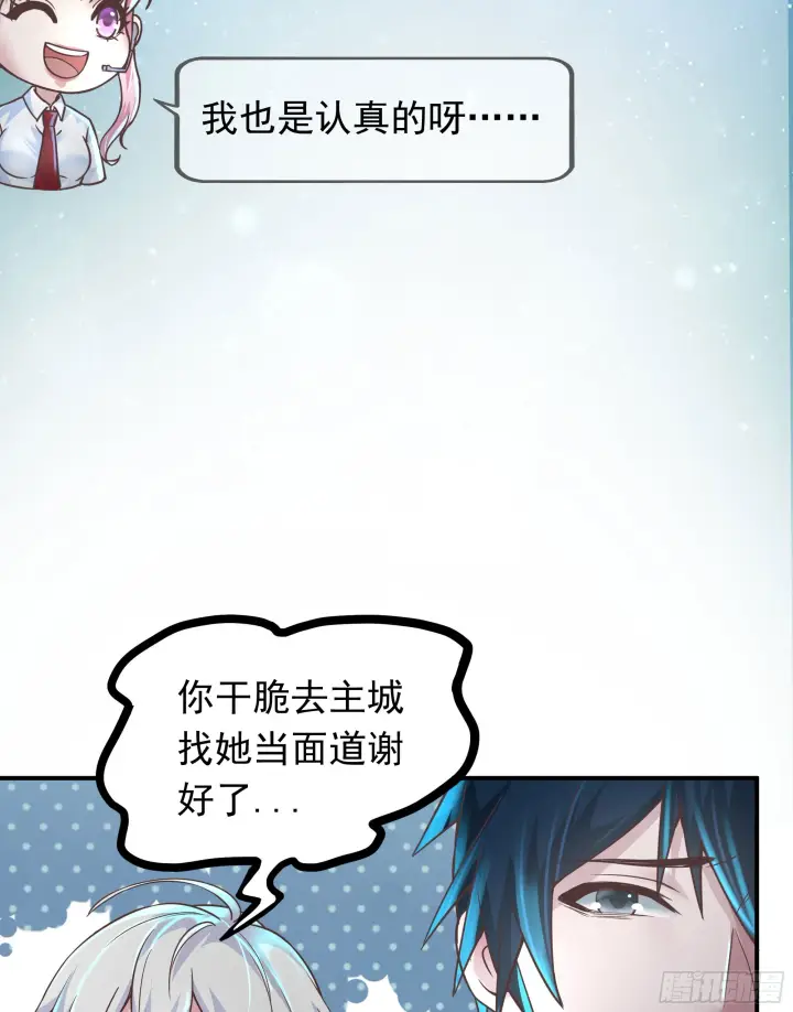漫画《从红月开始》34 窗边的黑影第58张图