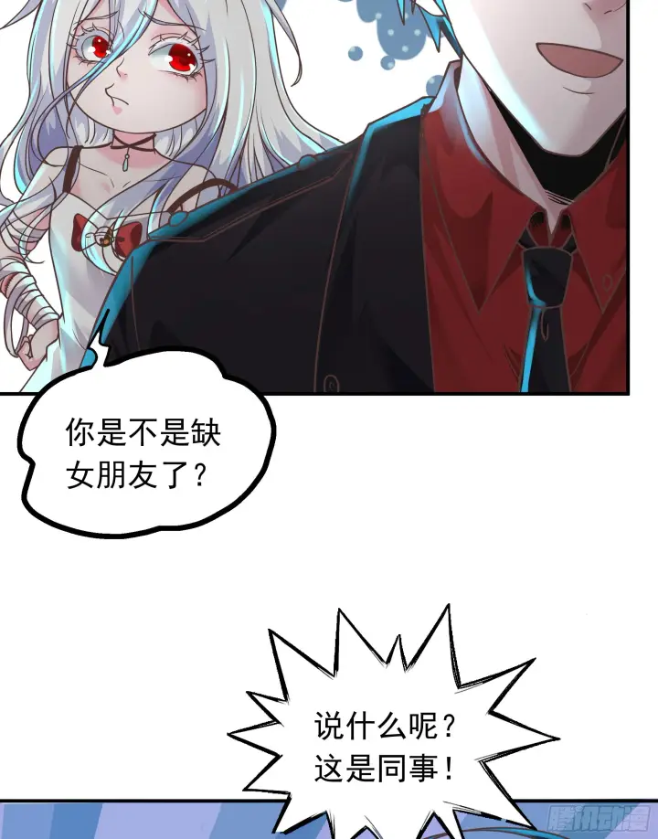 漫画《从红月开始》34 窗边的黑影第59张图