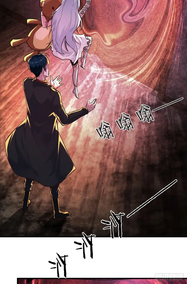 漫画《从红月开始》34 窗边的黑影第6张图
