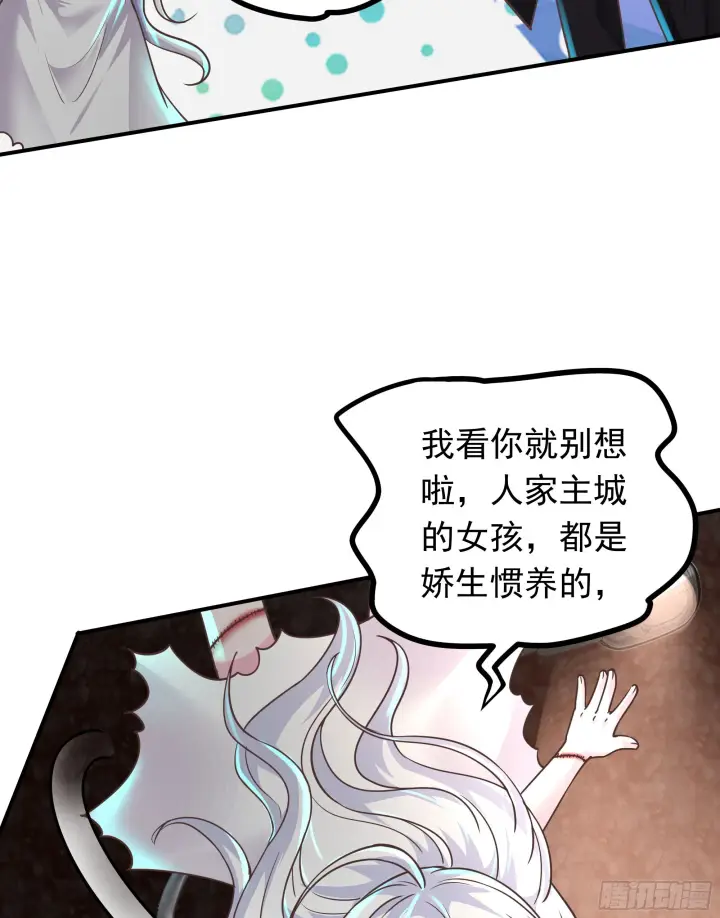 漫画《从红月开始》34 窗边的黑影第61张图