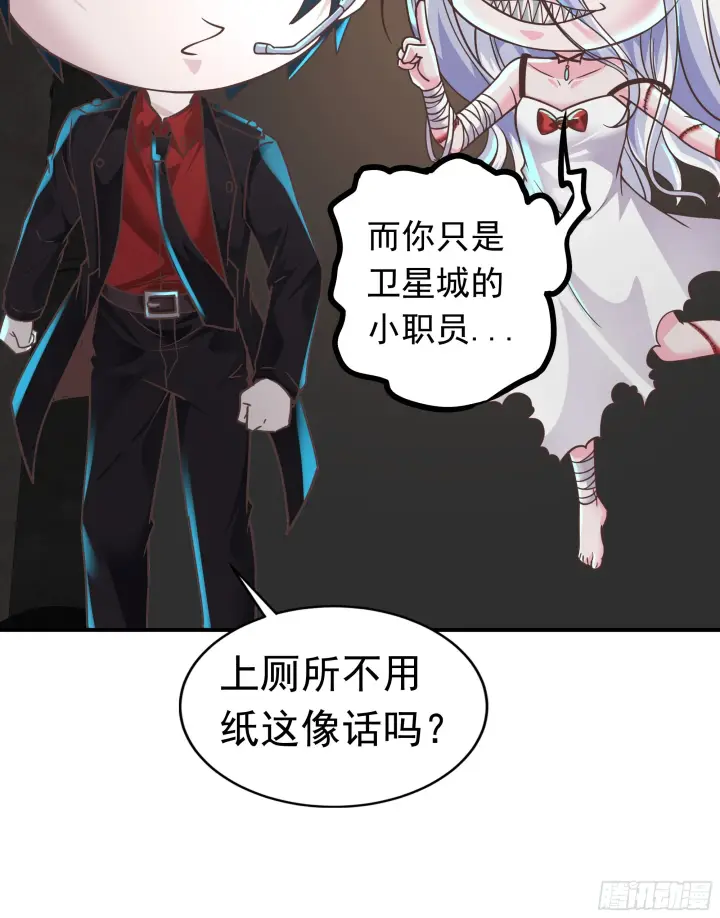 漫画《从红月开始》34 窗边的黑影第63张图