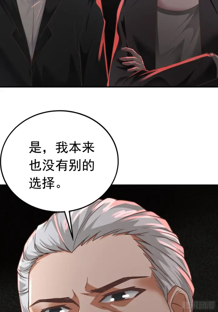 漫画《从红月开始》34 窗边的黑影第68张图