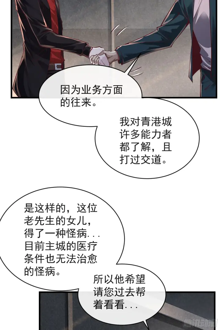漫画《从红月开始》35 我把持的住！第11张图