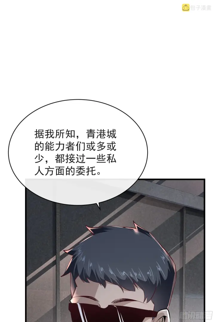 漫画《从红月开始》35 我把持的住！第14张图