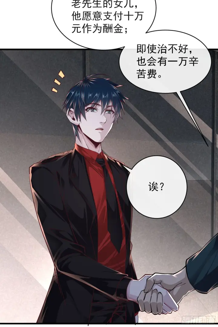 漫画《从红月开始》35 我把持的住！第16张图
