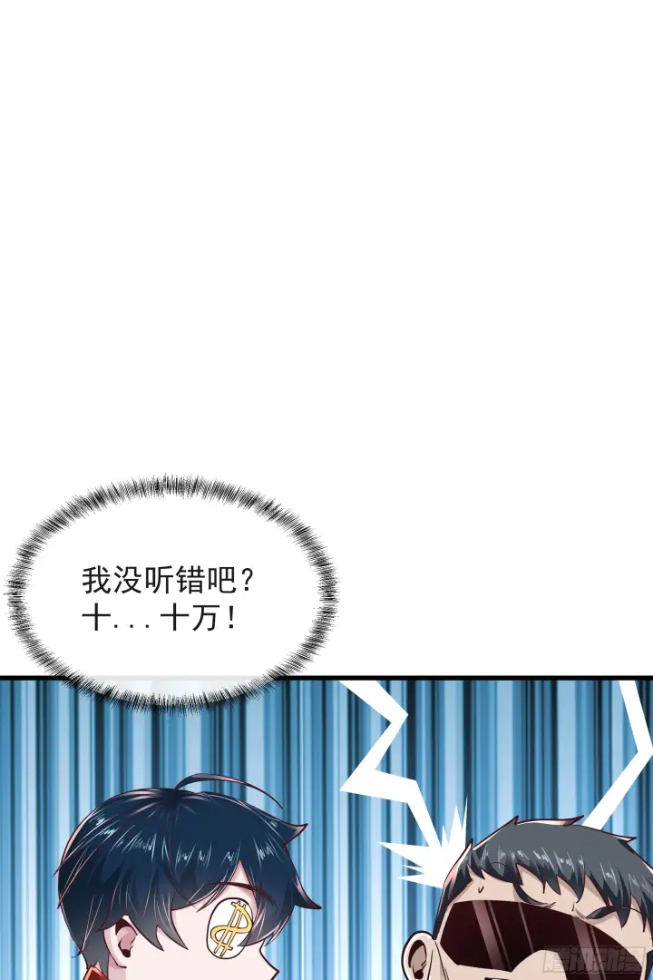 漫画《从红月开始》35 我把持的住！第17张图