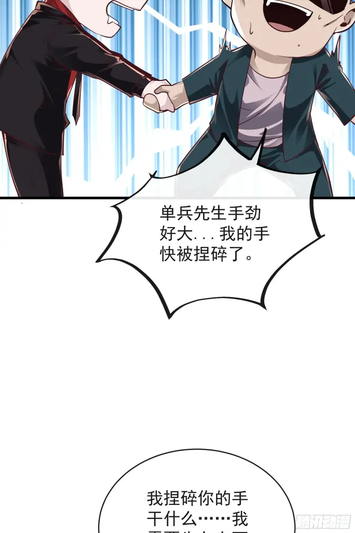 漫画《从红月开始》35 我把持的住！第18张图