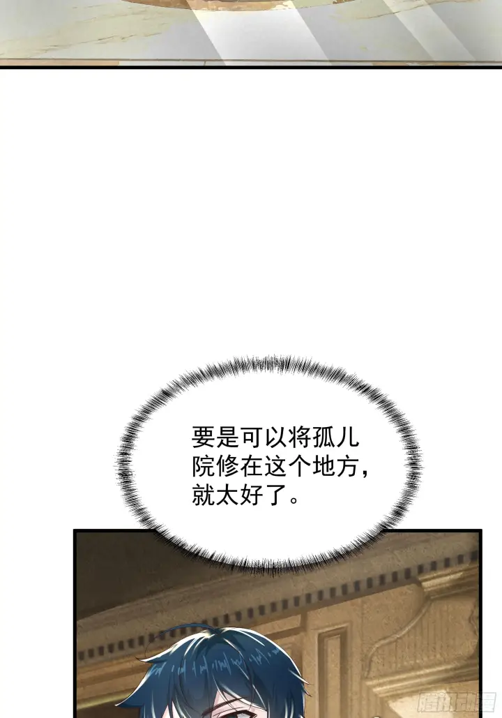 漫画《从红月开始》35 我把持的住！第28张图