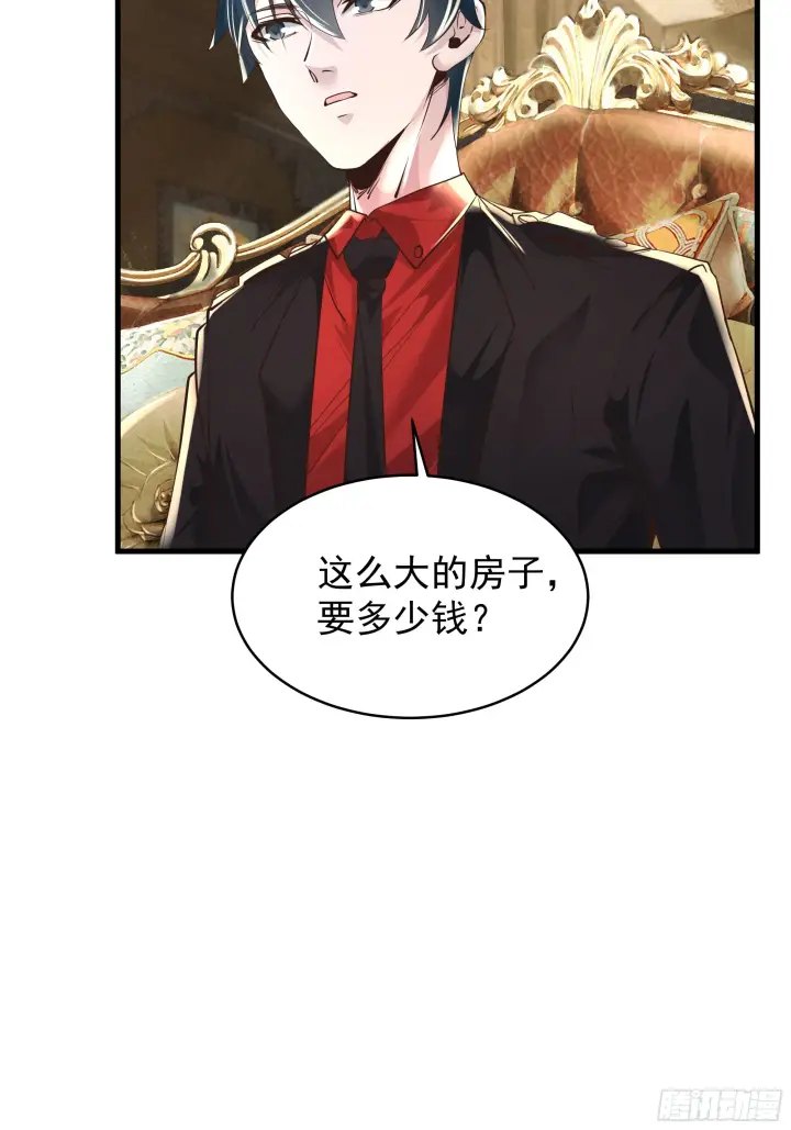 漫画《从红月开始》35 我把持的住！第29张图