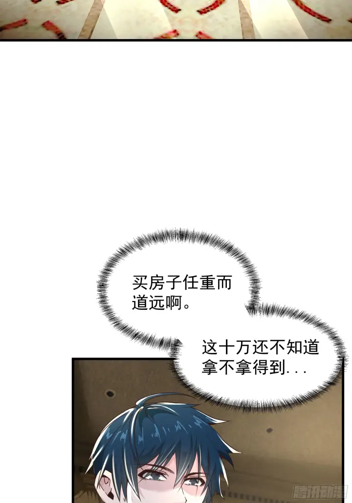漫画《从红月开始》35 我把持的住！第31张图