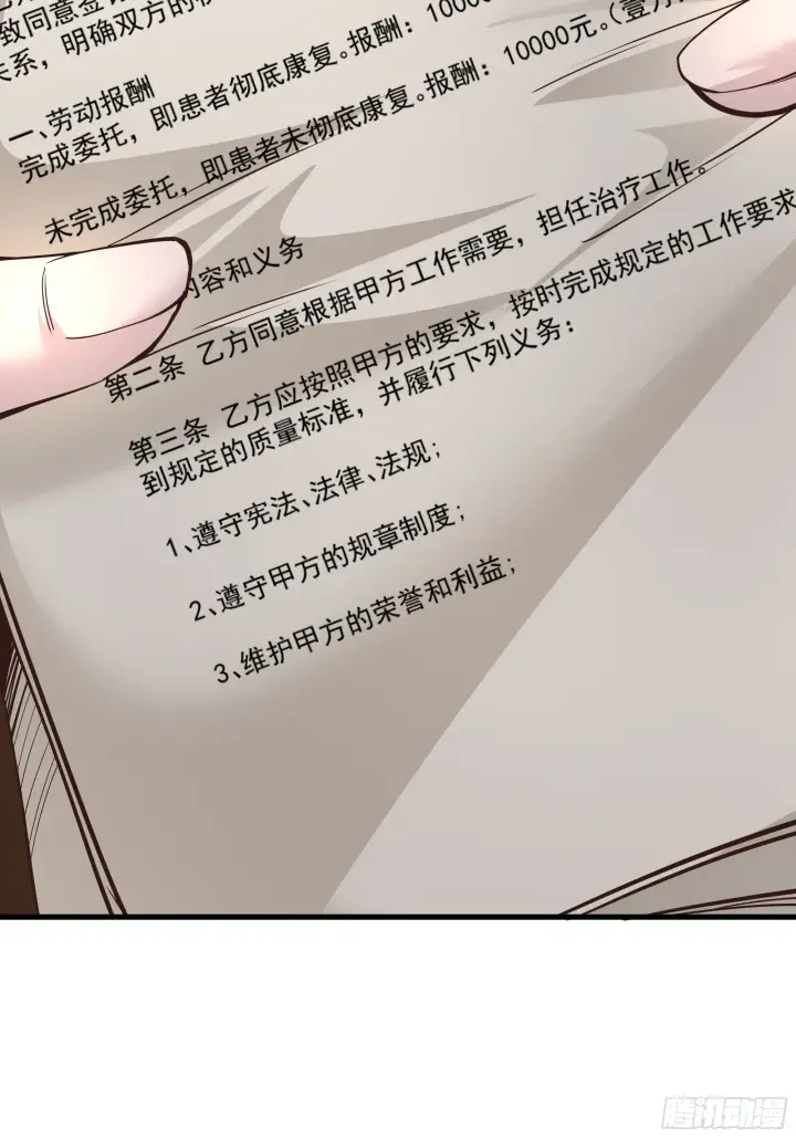 漫画《从红月开始》35 我把持的住！第33张图