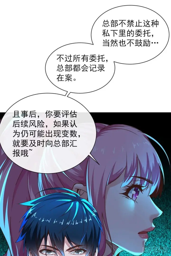 漫画《从红月开始》35 我把持的住！第34张图