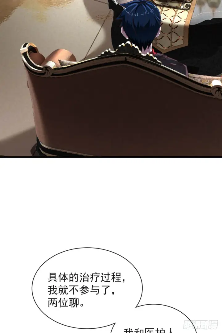 漫画《从红月开始》35 我把持的住！第37张图