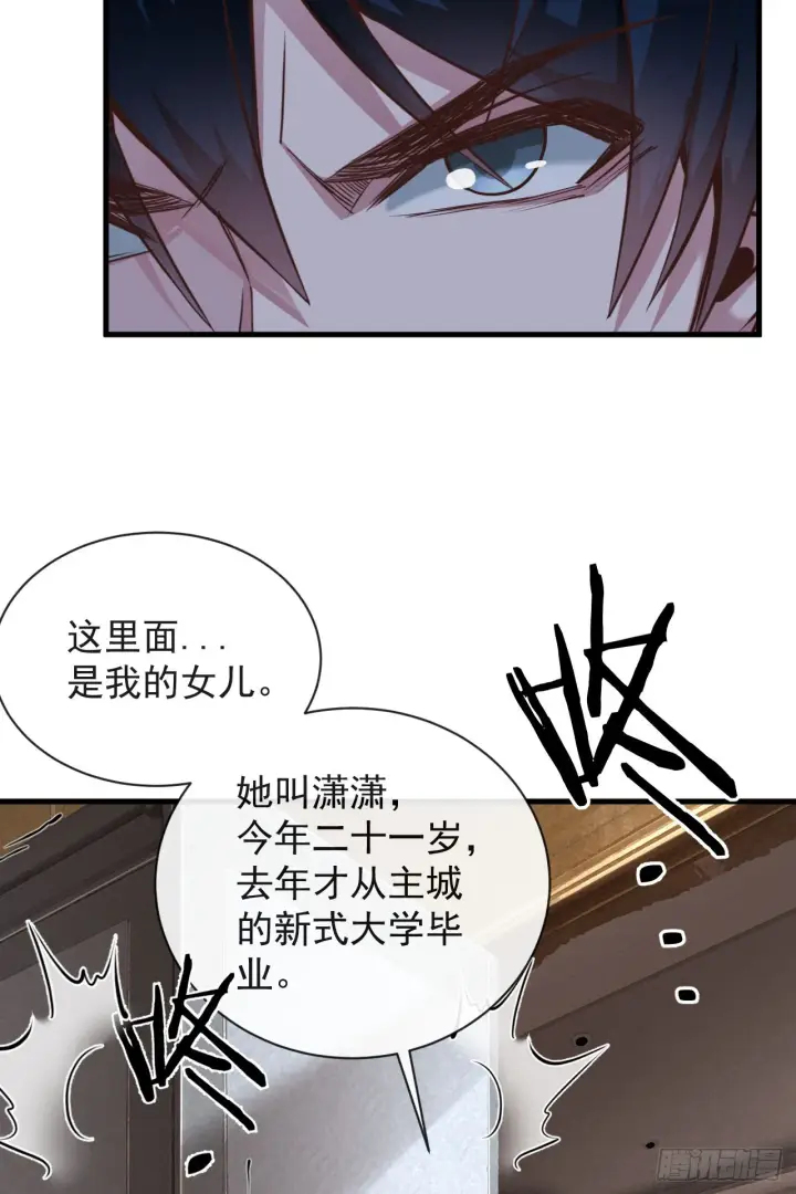漫画《从红月开始》35 我把持的住！第41张图