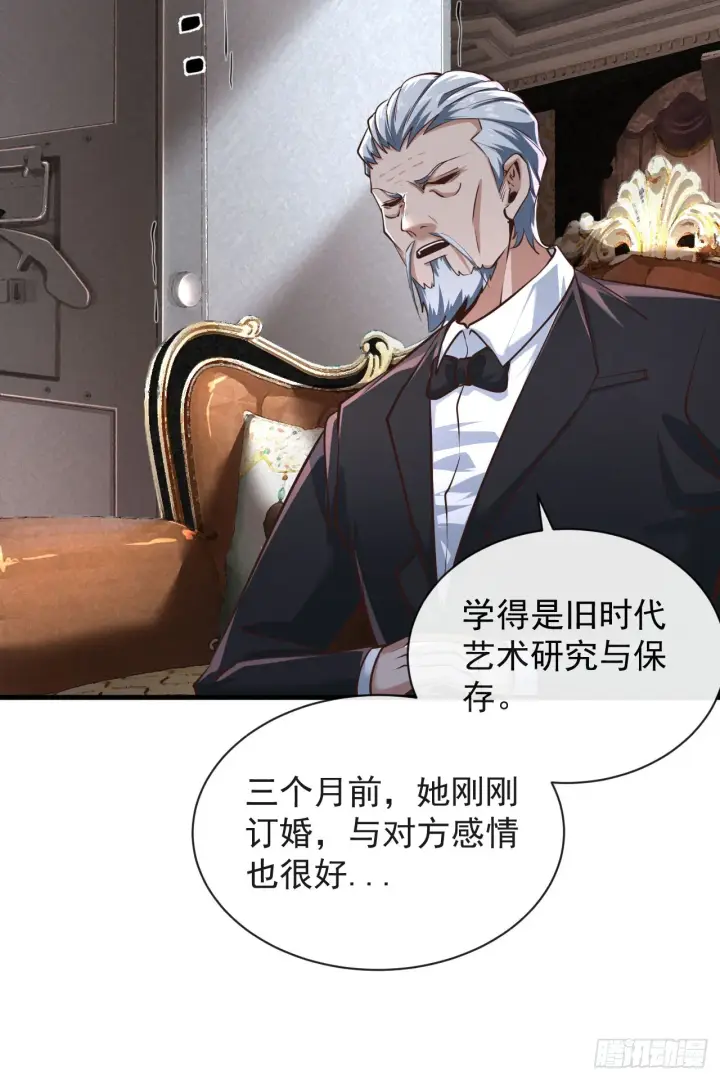 漫画《从红月开始》35 我把持的住！第42张图