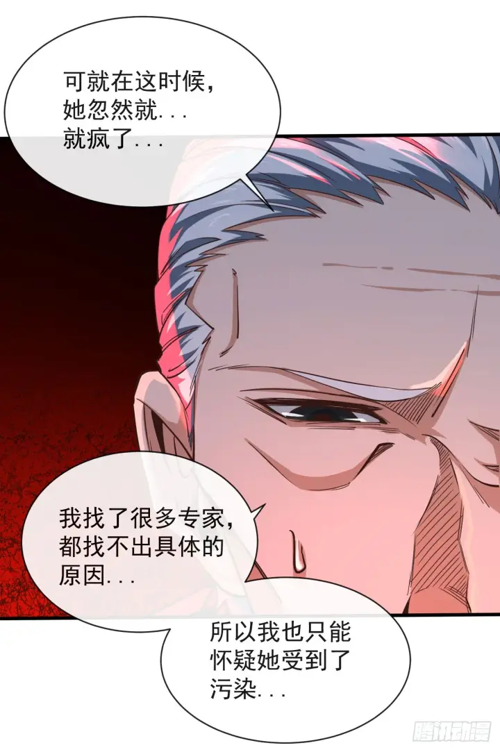 漫画《从红月开始》35 我把持的住！第43张图