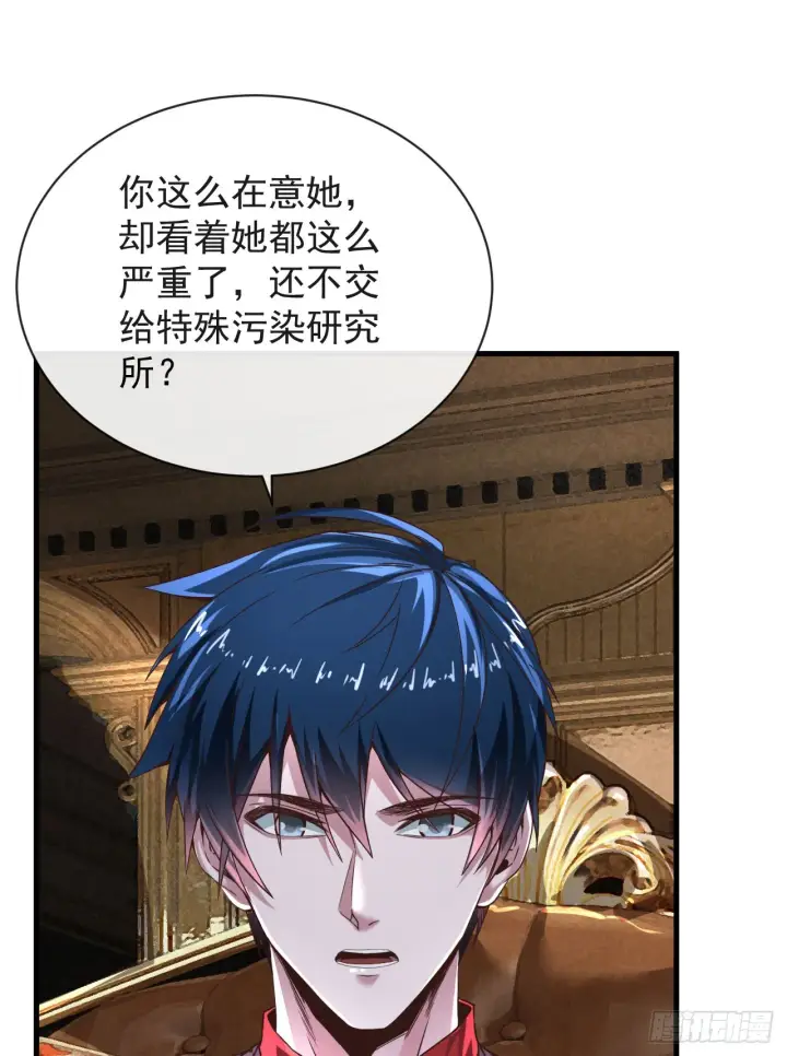 漫画《从红月开始》35 我把持的住！第44张图