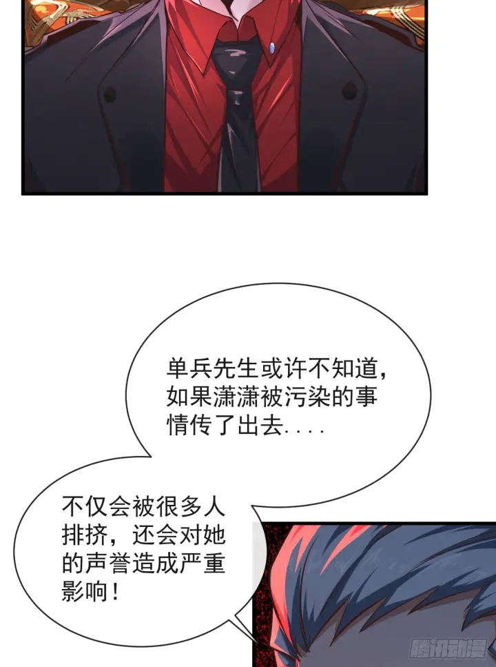 漫画《从红月开始》35 我把持的住！第45张图