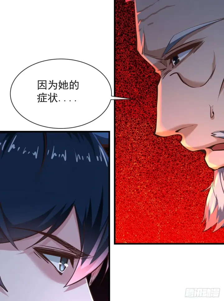 漫画《从红月开始》35 我把持的住！第46张图