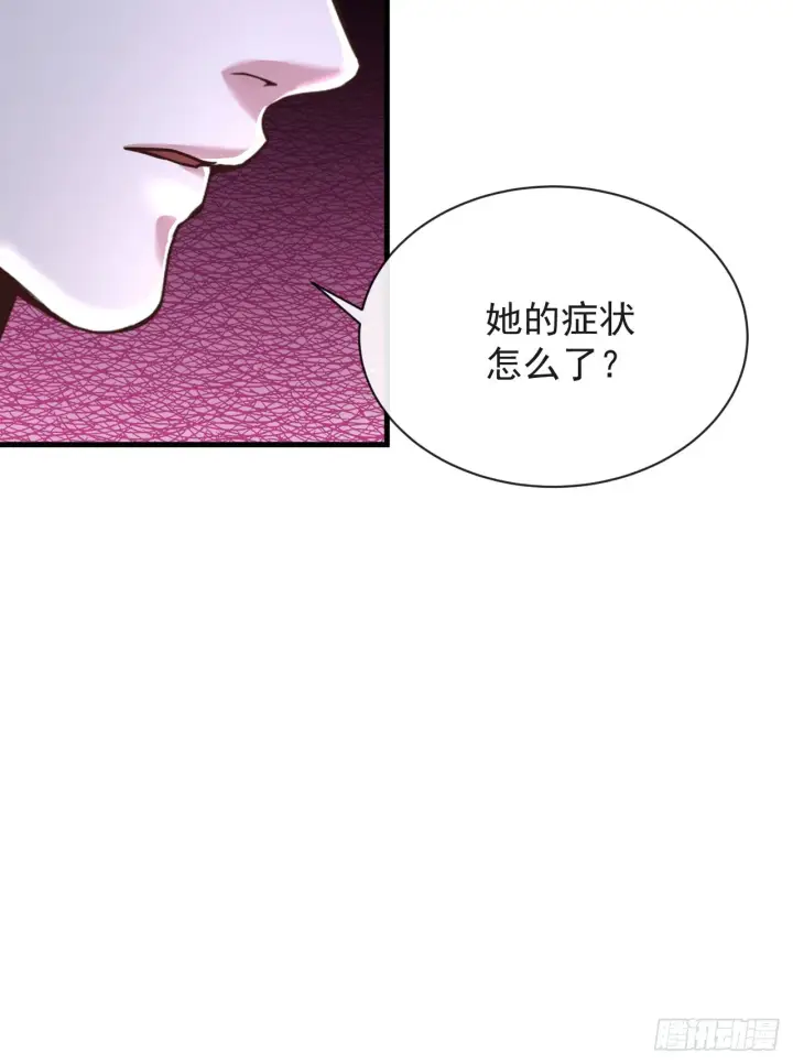 漫画《从红月开始》35 我把持的住！第47张图