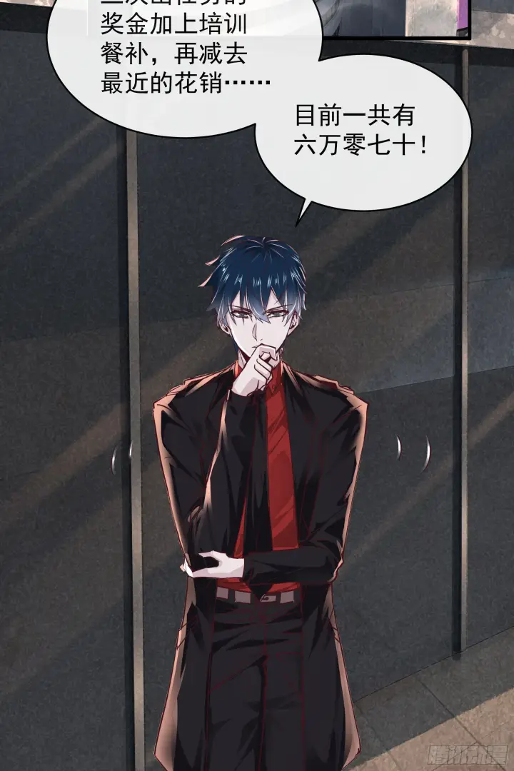漫画《从红月开始》35 我把持的住！第5张图