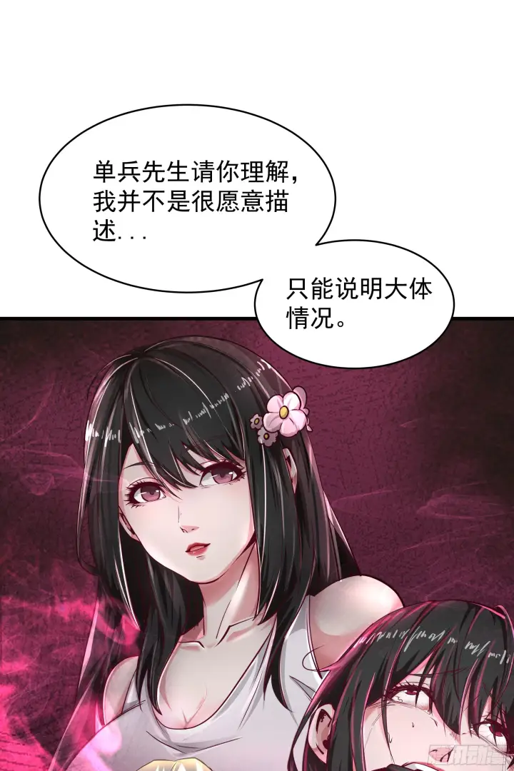 漫画《从红月开始》35 我把持的住！第54张图