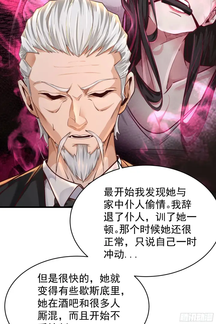 漫画《从红月开始》35 我把持的住！第55张图