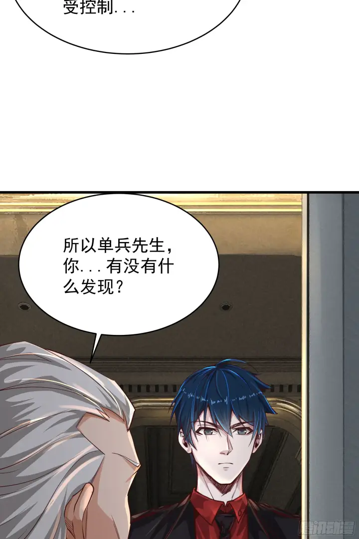 漫画《从红月开始》35 我把持的住！第56张图