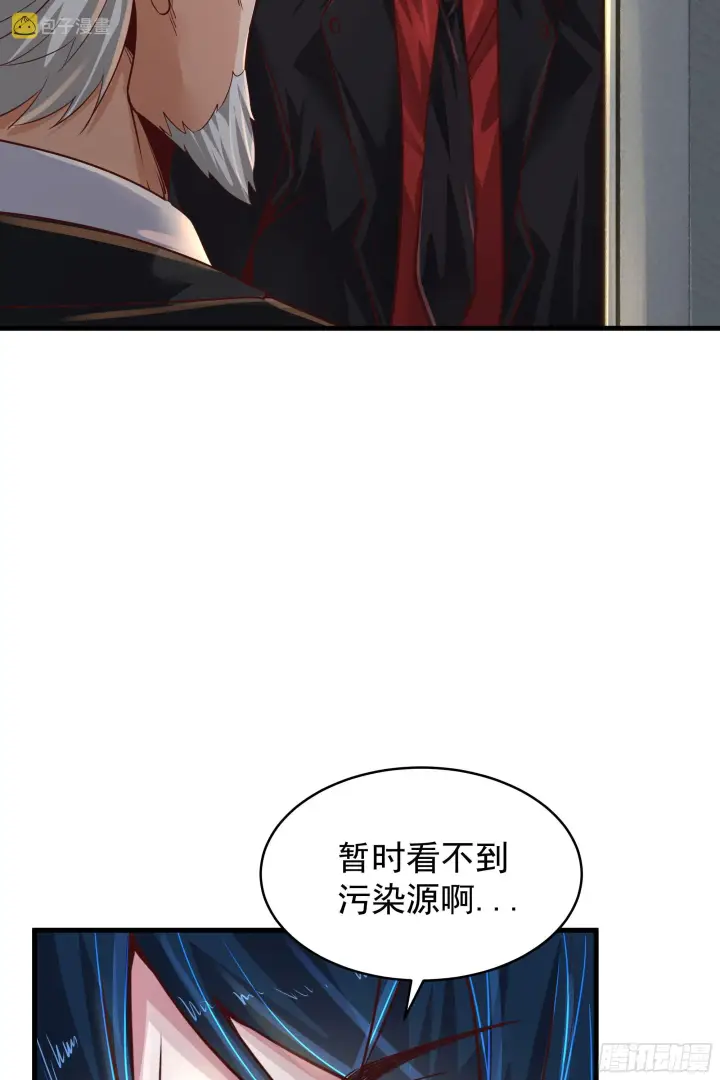 漫画《从红月开始》35 我把持的住！第57张图