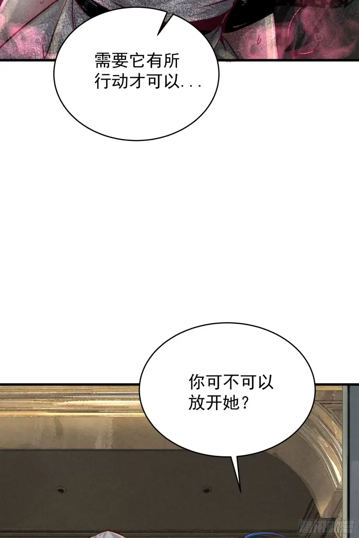 漫画《从红月开始》35 我把持的住！第59张图
