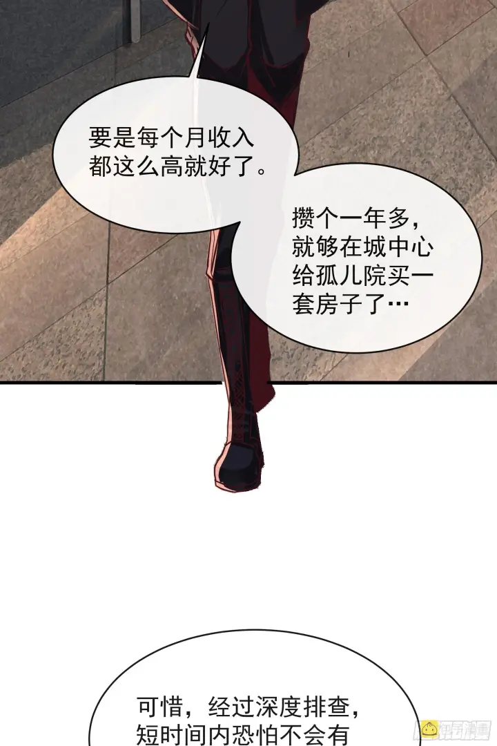 漫画《从红月开始》35 我把持的住！第6张图