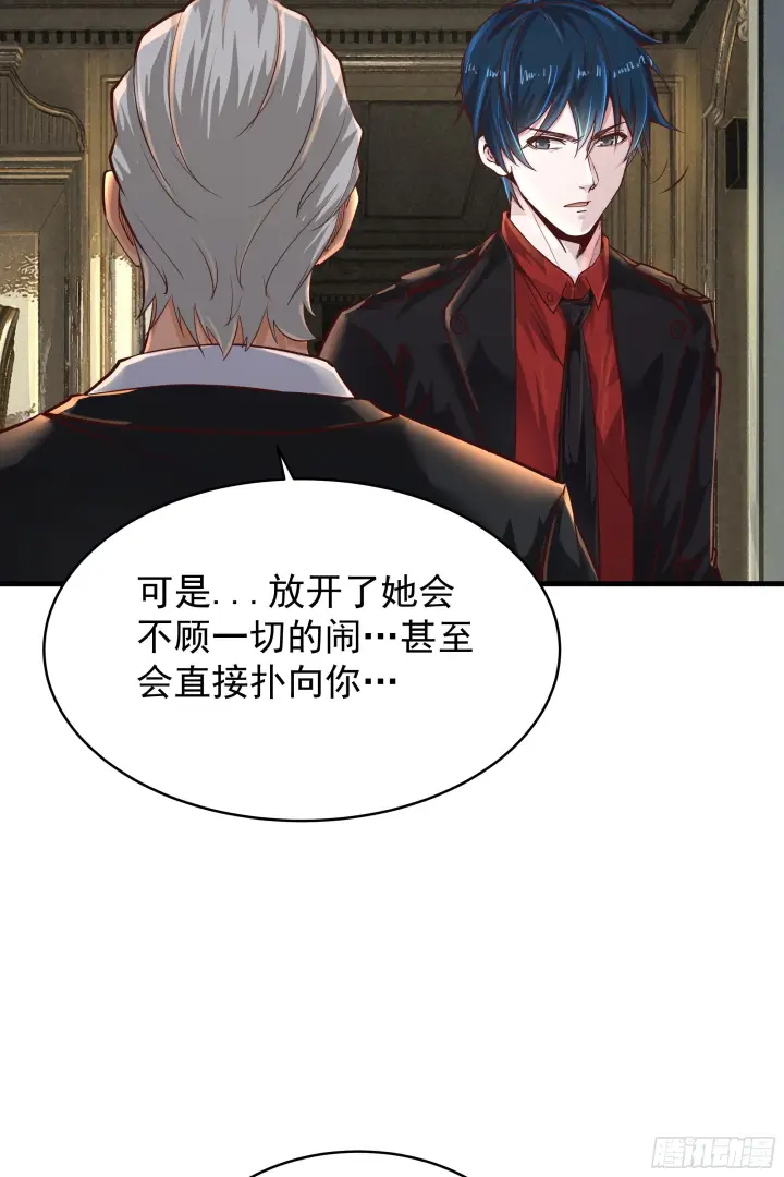 漫画《从红月开始》35 我把持的住！第60张图