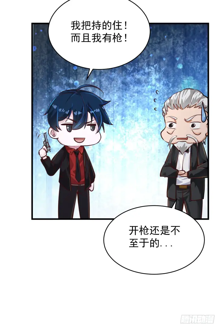 漫画《从红月开始》35 我把持的住！第61张图